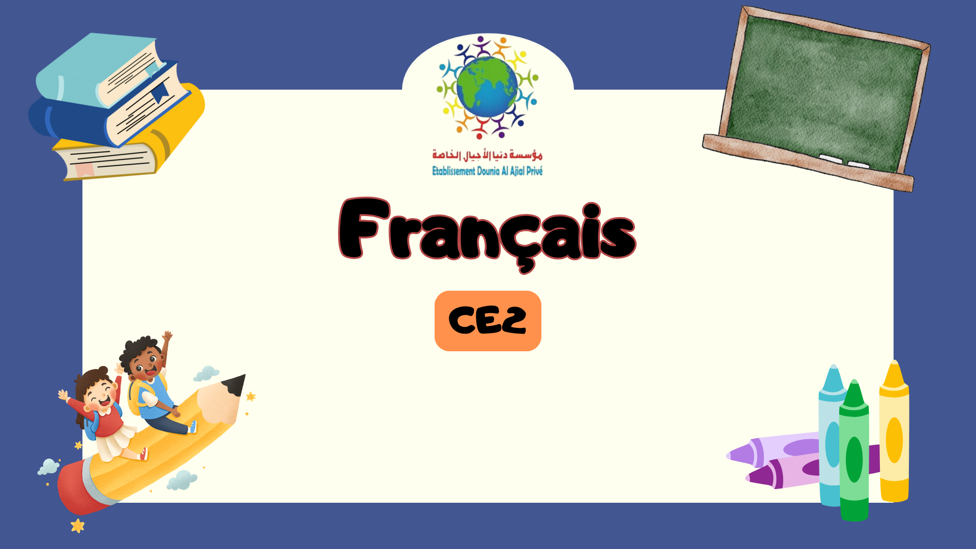 Français CE2 C_Fr03