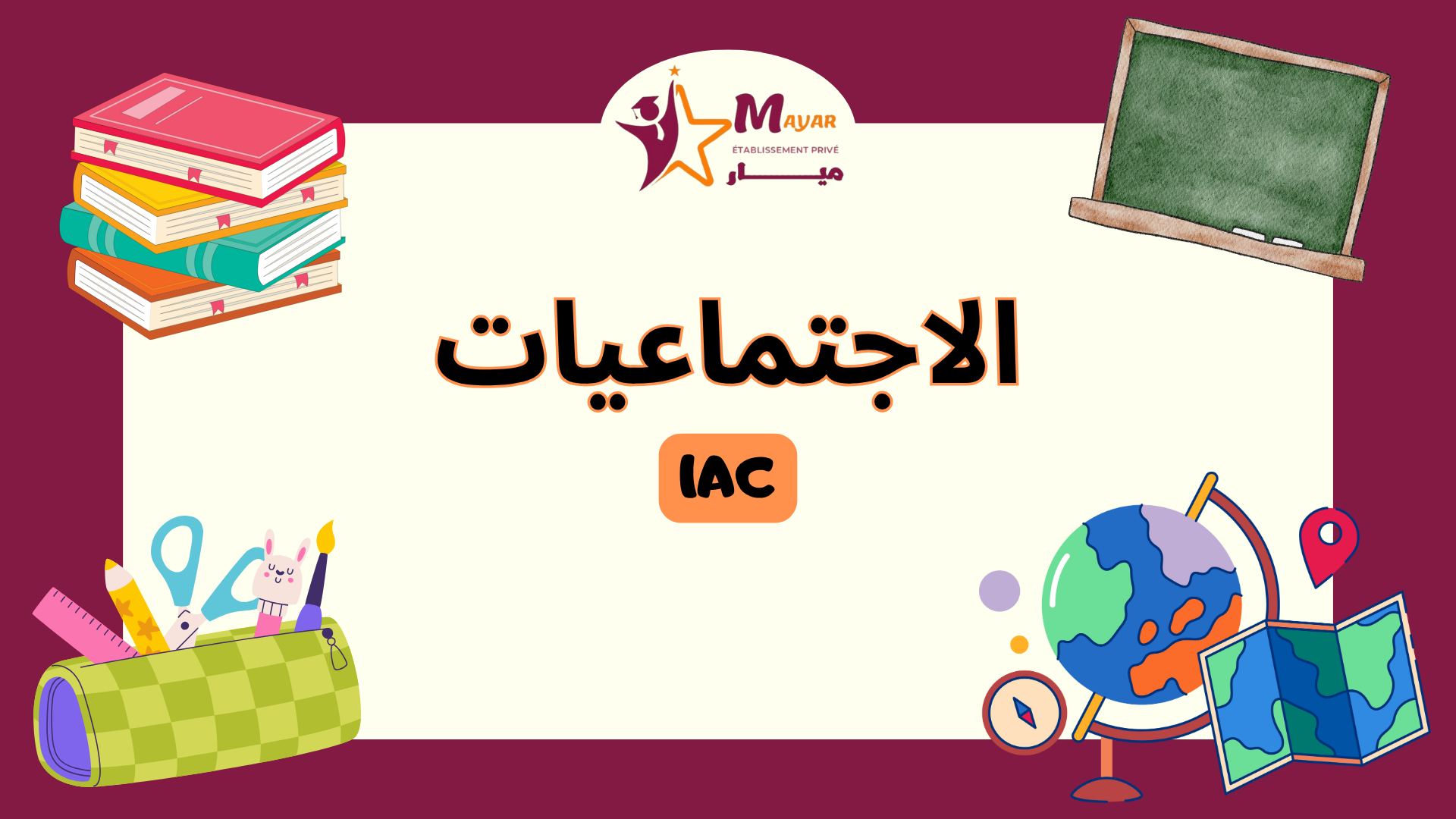 Histoire Geographie 1AC C_Hg07