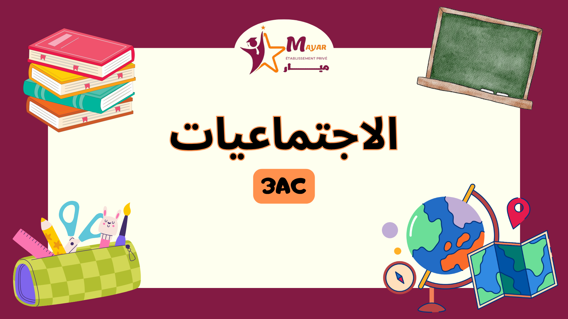 Histoire Geographie 3AC C_Hg09