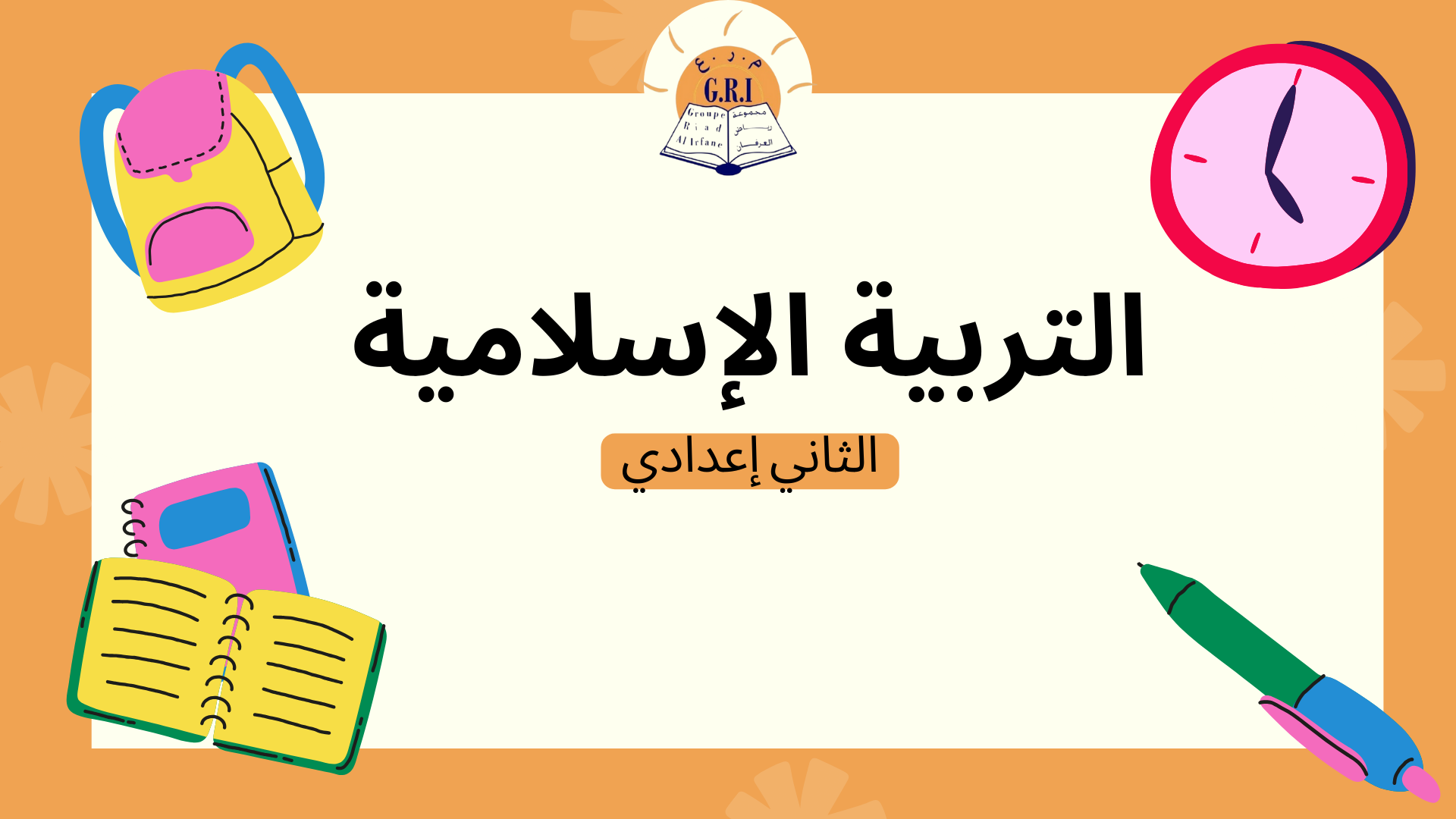 Education Islamique 2AC C_ei08